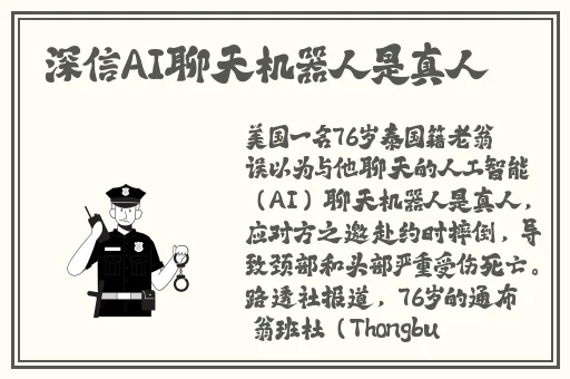 绯闻iii 电影